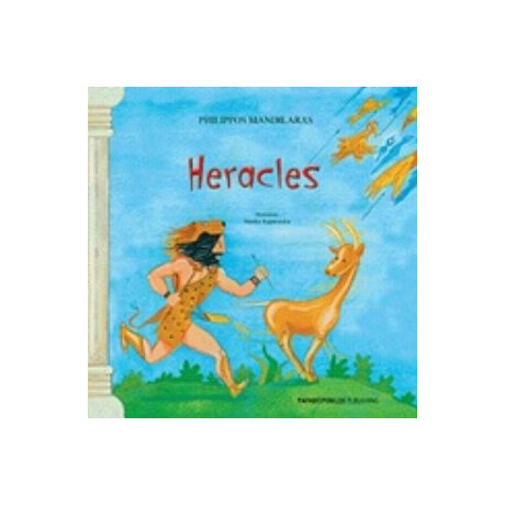 Heracles - Fílipos Mandilarás