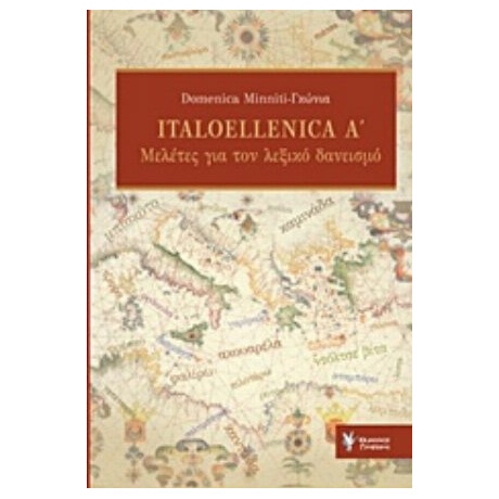 Italoellenica A' - Domenica Minniti - Γκώνια