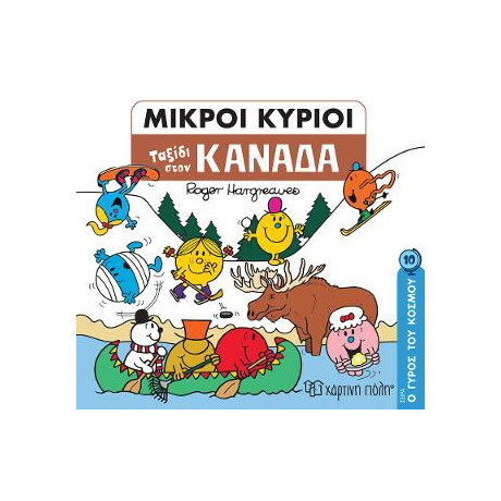 Ταξίδι Στον Καναδά