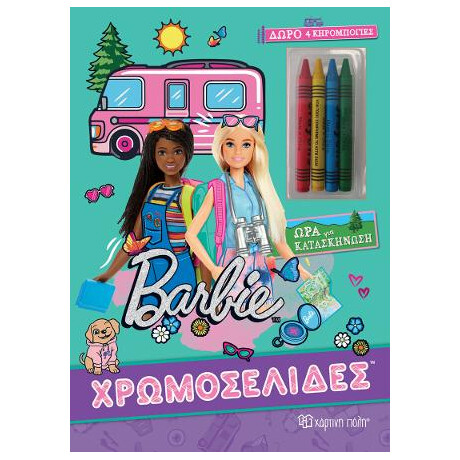 Barbie - ώρα για Κατασκήνωση