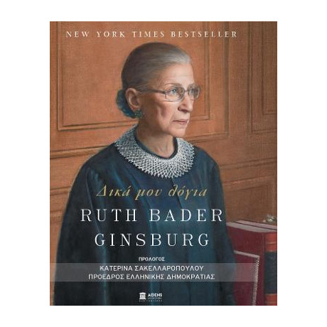 Δικά μου Λόγια