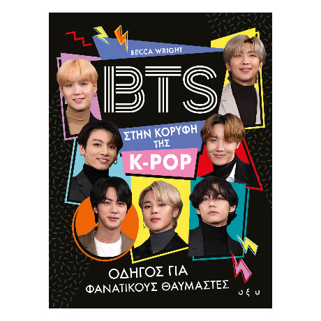 Bts: Στην Κορυφή της k-pop
