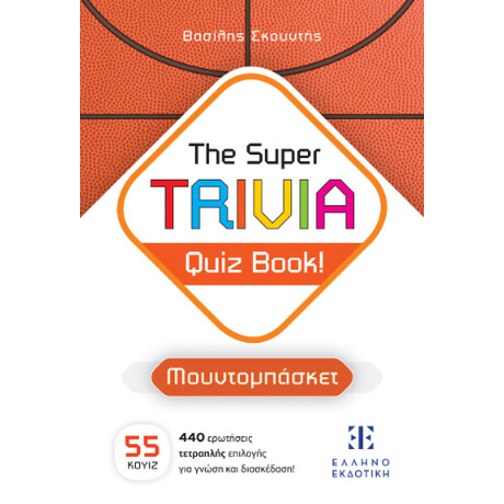 The Super Trivia Quiz Book!