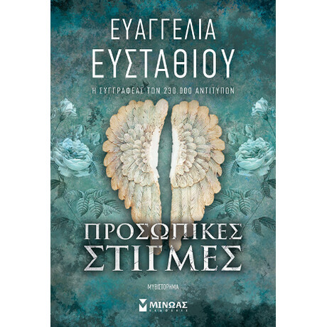 Προσωπικές Στιγμές Προσωπικές Στιγμές