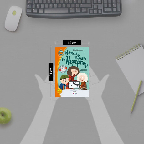 ΜΗΠΩΣ ΕΙΔΑΤΕ ΤΗ ΝΕΦΕΡΤΙΤΗ; - ΑΓΓΕΛΟΣ ΚΑΙ ΟΥΡΑΝΙΑ ΣΕ ΝΕΕΣ ΠΕΡΙΠΕΤΕΙΕΣ