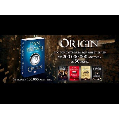 ORIGIN