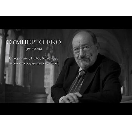 ΤΟ ΕΚΚΡΕΜΕΣ ΤΟΥ ΦΟΥΚΩ ΤΟ ΕΚΚΡΕΜΕΣ ΤΟΥ ΦΟΥΚΩ