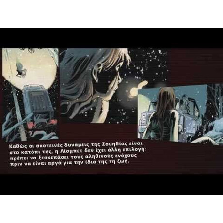 MILLENNIUM GRAPHIC 2 - ΤΟ ΚΟΡΙΤΣΙ ΠΟΥ ΕΠΑΙΖΕ ΜΕ ΤΗ ΦΩΤΙΑ