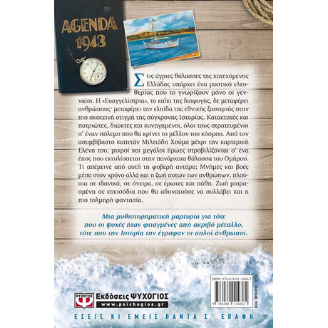ΑΓΡΙΕΣ ΘΑΛΑΣΣΕΣ ΑΓΡΙΕΣ ΘΑΛΑΣΣΕΣ