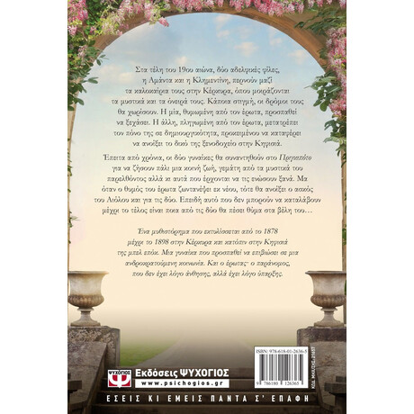 ΤΟ ΠΡΙΓΚΙΠΟΤΟ