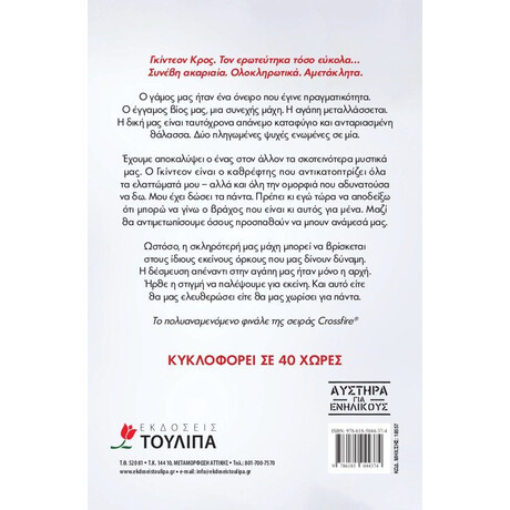 ΕΝΑ Μ' ΕΣΕΝΑ