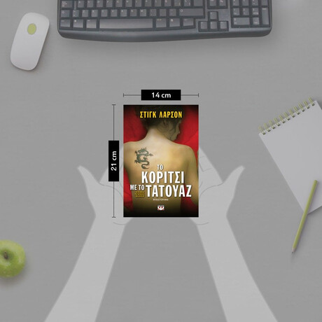 ΤΟ ΚΟΡΙΤΣΙ ΜΕ ΤΟ ΤΑΤΟΥΑΖ ΤΟ ΚΟΡΙΤΣΙ ΜΕ ΤΟ ΤΑΤΟΥΑΖ