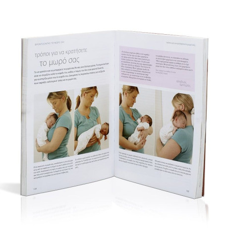 Ο ΠΡΩΤΟΣ ΧΡΟΝΟΣ ΤΟΥ ΜΩΡΟΥ ΣΑΣ ΑΠΟ ΜΗΝΑ ΣΕ ΜΗΝΑ