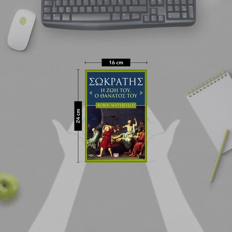 ΣΩΚΡΑΤΗΣ. Η ΖΩΗ ΤΟΥ. Ο ΘΑΝΑΤΟΣ ΤΟΥ