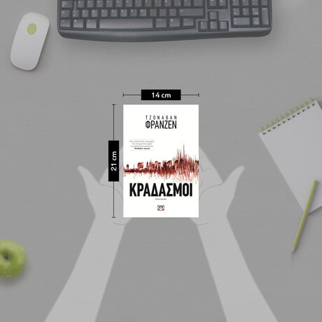 ΚΡΑΔΑΣΜΟΙ ΚΡΑΔΑΣΜΟΙ