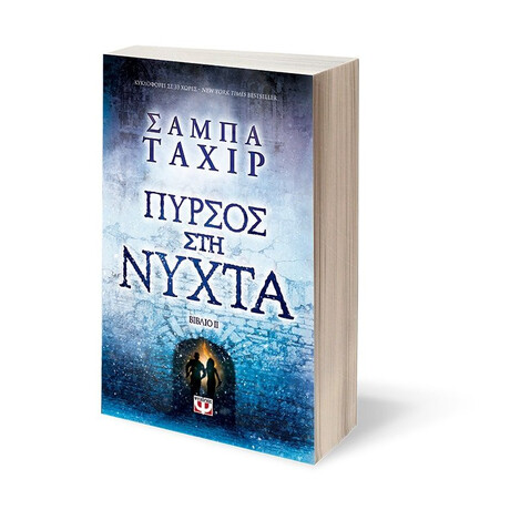 ΠΥΡΣΟΣ ΣΤΗ ΝΥΧΤΑ