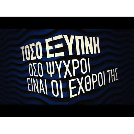 ΤΥΦΛΗ ΓΩΝΙΑ