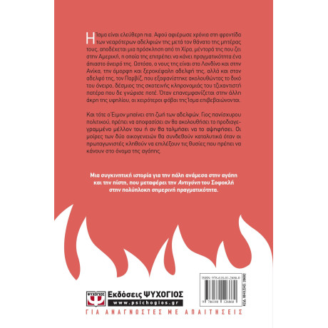 ΚΡΥΦΗ ΦΩΤΙΑ