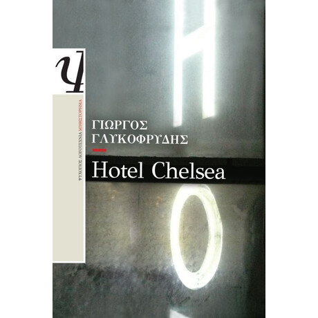 HOTEL CHELSEA
