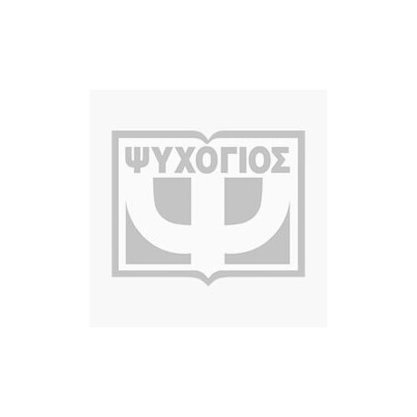 ΤΟ ΛΑΘΟΣ