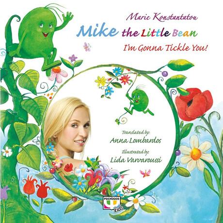 MIKE THE LITTLE BEAN - I'M GONNA TICKLE YOU! MIKE THE LITTLE BEAN - I'M GONNA TICKLE YOU!