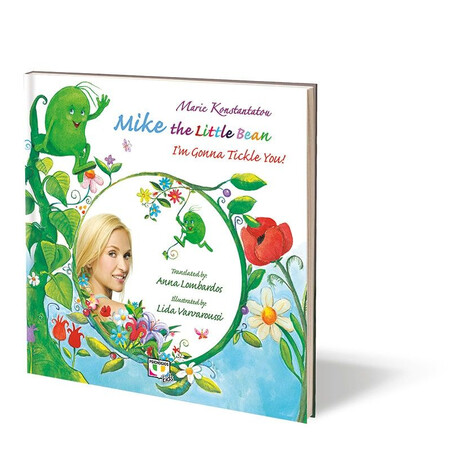 MIKE THE LITTLE BEAN - I'M GONNA TICKLE YOU! MIKE THE LITTLE BEAN - I'M GONNA TICKLE YOU!