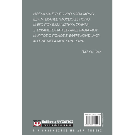 ΠΟΙΗΜΑΤΑ