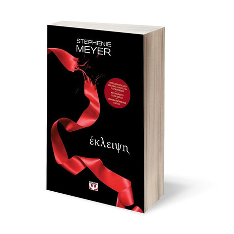 ΛΥΚΟΦΩΣ 3 - ΕΚΛΕΙΨΗ ΛΥΚΟΦΩΣ 3 - ΕΚΛΕΙΨΗ