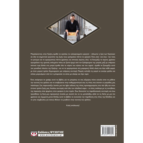 ΠΙΤΕΣ ΑΠΟ ΧΕΡΙ ΠΙΤΕΣ ΑΠΟ ΧΕΡΙ