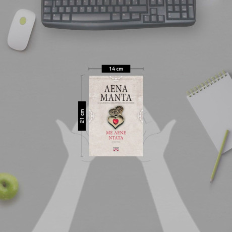 ΜΕ ΛΕΝΕ ΝΤΑΤΑ - vintage