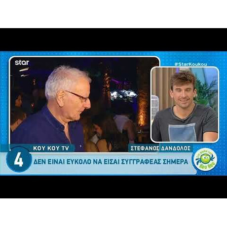 ΙΣΤΟΡΙΑ ΧΩΡΙΣ ΟΝΟΜΑ