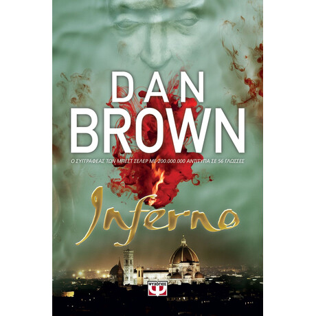 INFERNO