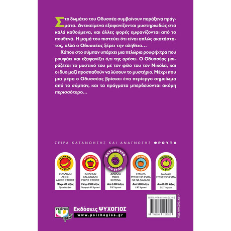 Η ΡΟΥΦΗΧΤΡΑ