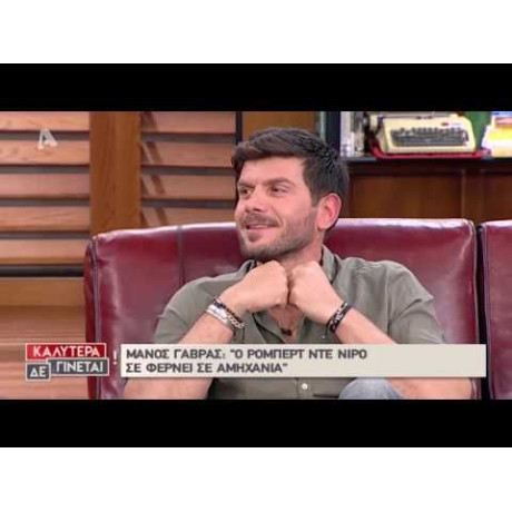 ΦΙΣΤΙΚΙΟΣ Ο ΑΙΓΙΝΗΤΗΣ 3 - Η ΦΙΣΤΙΚΙΑΔΑ