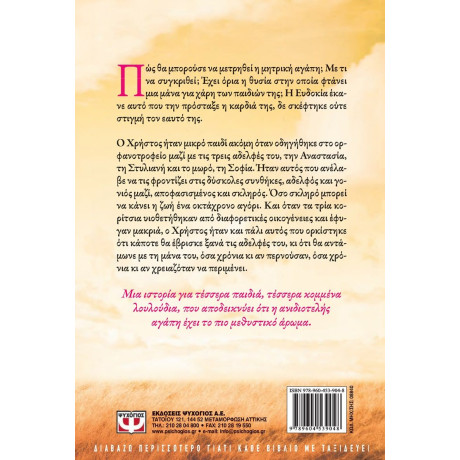 ΚΟΜΜΕΝΑ ΛΟΥΛΟΥΔΙΑ