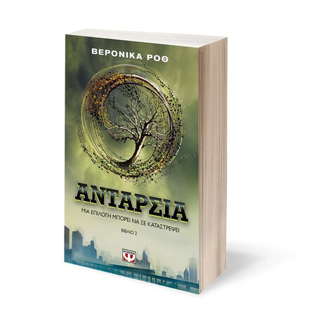 ΑΝΤΑΡΣΙΑ