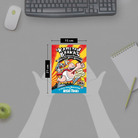 Ο ΚΑΠΕΤΑΝ ΒΡΑΚΑΣ -4- ΚΑΙ ΤΑ ΚΑΤΑΧΘΟΝΙΑ ΚΑΚΟΥΡΓΗΜΑΤΑ ΤΟΥ ΚΑΘΗΓΗΤΗ ΚΛΑΝΑ ΚΑΤΡΟΥΛΗ