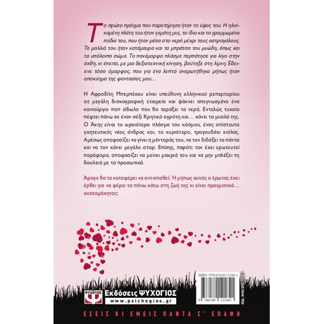 ΑΚΑΤΑΜΑΧΗΤΟΣ