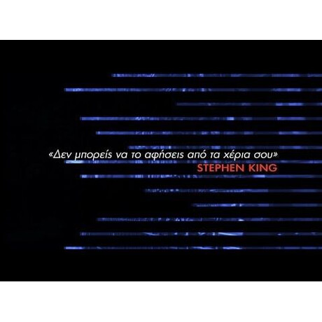 Η ΓΥΝΑΙΚΑ ΣΤΟ ΠΑΡΑΘΥΡΟ