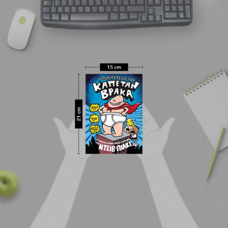 Ο ΚΑΠΕΤΑΝ ΒΡΑΚΑΣ -1- ΟΙ ΠΕΡΙΠΕΤΕΙΕΣ ΤΟΥ