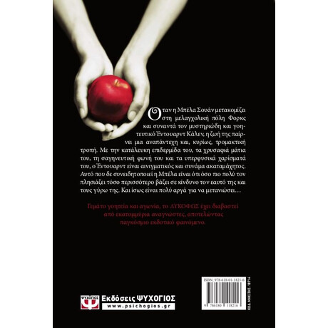 ΛΥΚΟΦΩΣ ΛΥΚΟΦΩΣ