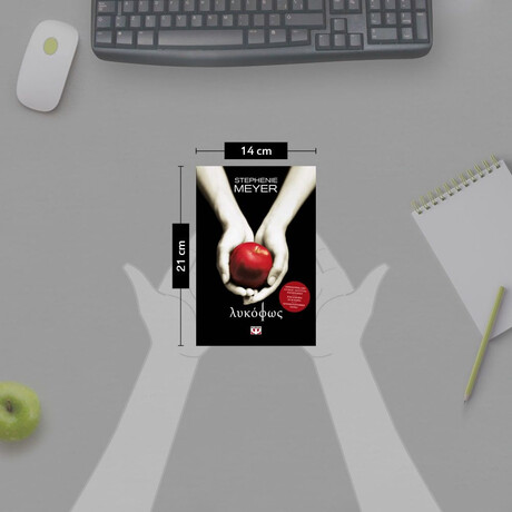 ΛΥΚΟΦΩΣ ΛΥΚΟΦΩΣ