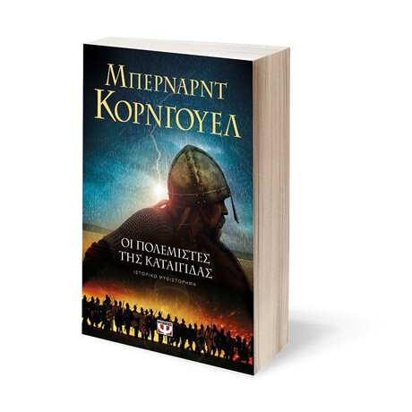 ΟΙ ΠΟΛΕΜΙΣΤΕΣ ΤΗΣ ΚΑΤΑΙΓΙΔΑΣ