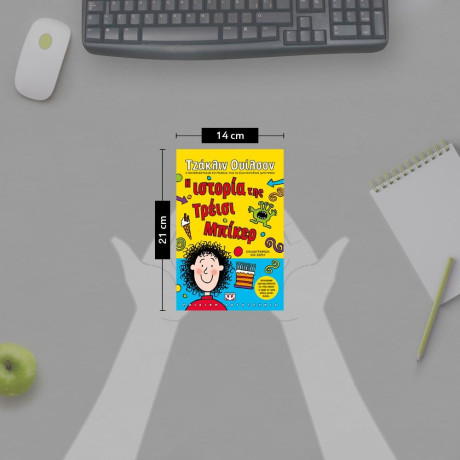 Η ΙΣΤΟΡΙΑ ΤΗΣ ΤΡΕΪΣΙ ΜΠΙΚΕΡ