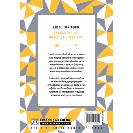 ΜΗΝ ΑΓΩΝΙΑΣ, ΑΓΩΝΙΣΟΥ