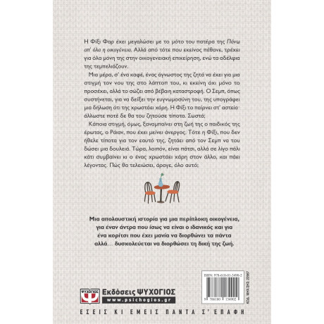 ΣΟΥ ΧΡΩΣΤΑΩ ΧΑΡΗ