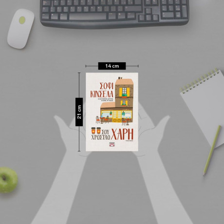 ΣΟΥ ΧΡΩΣΤΑΩ ΧΑΡΗ