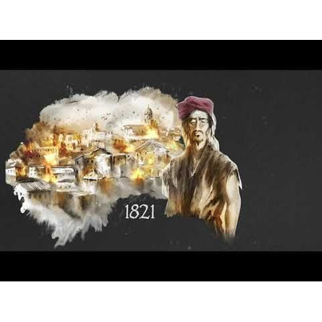 ΡΑΓΙΑΣ. ΜΕΡΕΣ ΚΑΙ ΝΥΧΤΕΣ 1821 ΡΑΓΙΑΣ. ΜΕΡΕΣ ΚΑΙ ΝΥΧΤΕΣ 1821