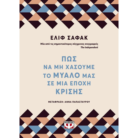 ΠΩΣ ΝΑ ΜΗ ΧΑΣΟΥΜΕ ΤΟ ΜΥΑΛΟ ΜΑΣ ΣΕ ΜΙΑ ΕΠΟΧΗ ΚΡΙΣΗΣ ΠΩΣ ΝΑ ΜΗ ΧΑΣΟΥΜΕ ΤΟ ΜΥΑΛΟ ΜΑΣ ΣΕ ΜΙΑ ΕΠΟΧΗ ΚΡΙΣΗΣ