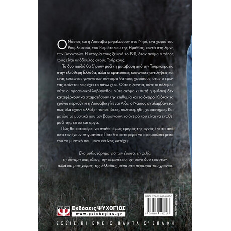 ΚΑΛΥΤΕΡΑ ΝΑ Σ' ΕΛΕΓΑΝ ΛΙΣΣΑΒΩ